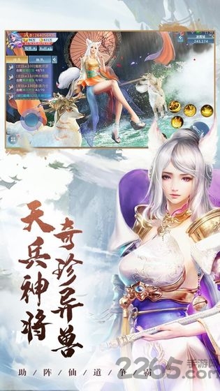 山海经之上古封神录最新版-游戏截图3