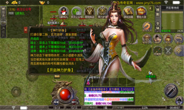 金逸合击游戏截图2