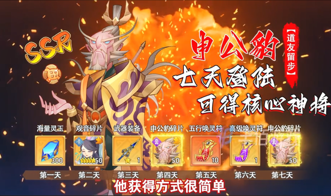 九州召唤师-游戏截图4