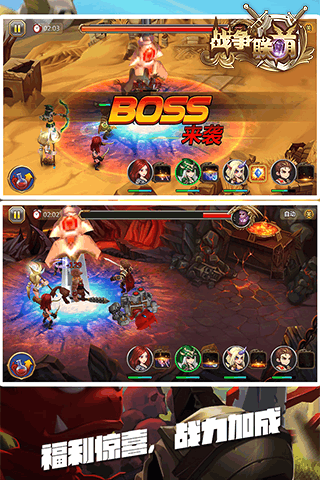 战争联萌游戏截图5