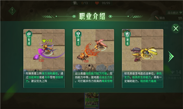 虫虫大战-游戏截图2