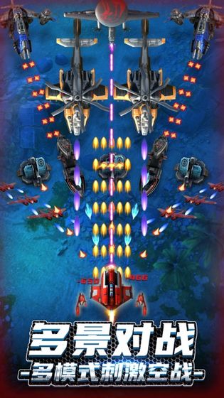 无双战机手游游戏截图4