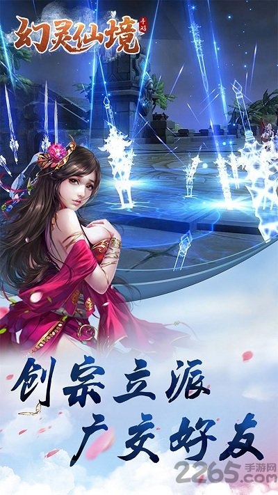 幻灵仙境ol果盘版-游戏截图5