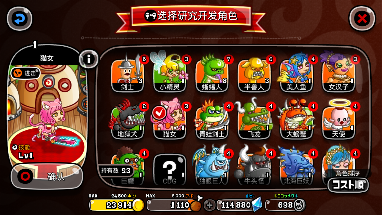 城与龙手游游戏截图3