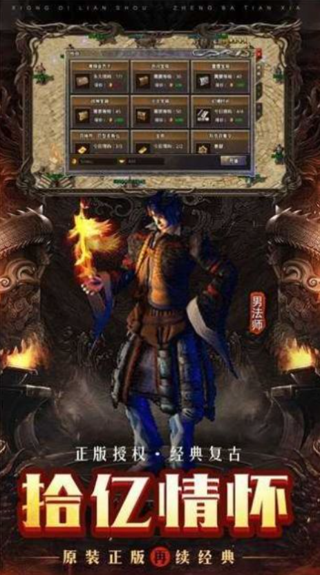 180合击怀旧游戏截图3