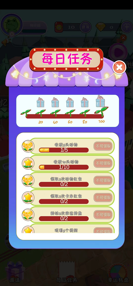 软软绵羊牧场-游戏截图3