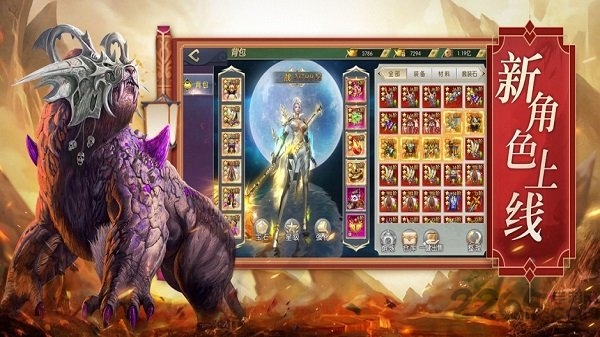 山海经之神兽传说官方版-游戏截图3