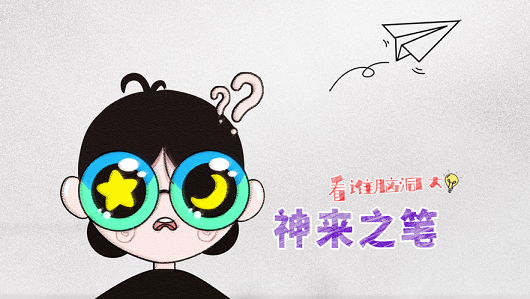 脑洞行不行游戏截图2