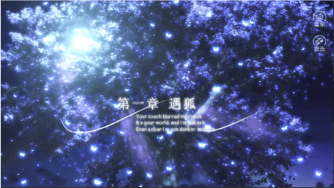 我上了狐狸精的身-游戏截图1