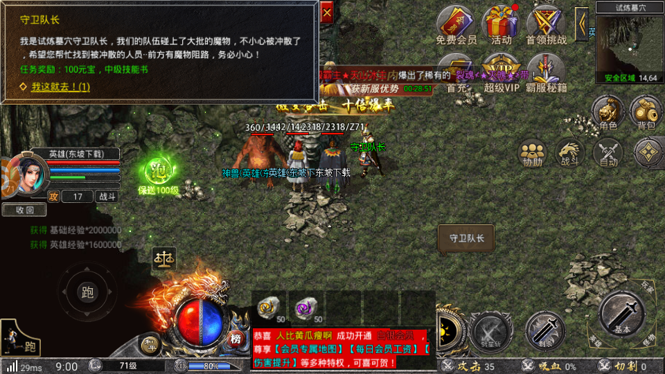 怒火合击超变版游戏截图3