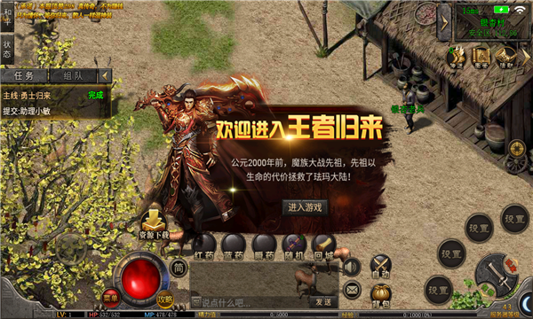 九域传奇游戏截图2