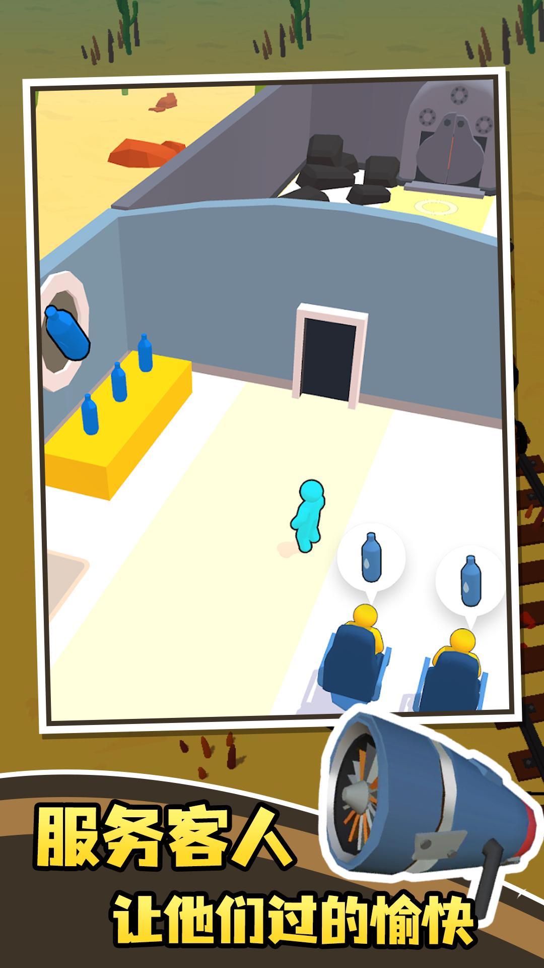 指上小火车游戏截图1