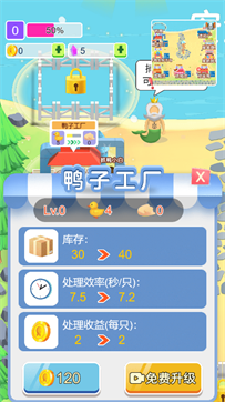 你跟我走鸭游戏截图1