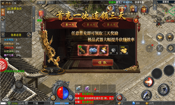 新白蛇传奇地城之歌游戏截图1