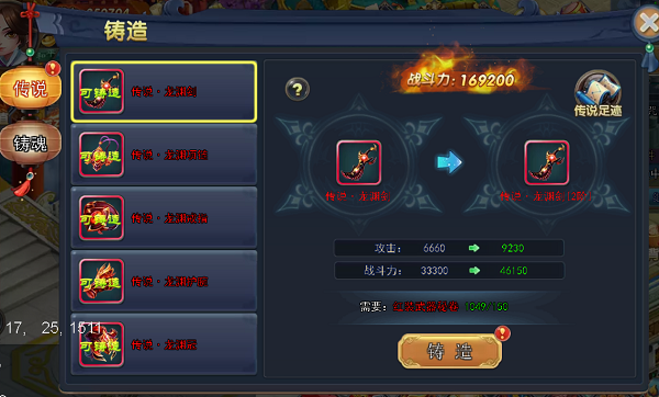 梦幻遮天变态版游戏截图2