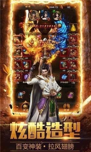 流星传奇-游戏截图3