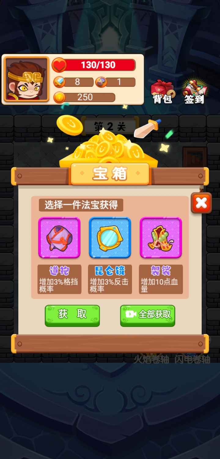 西游与地下城-游戏截图2