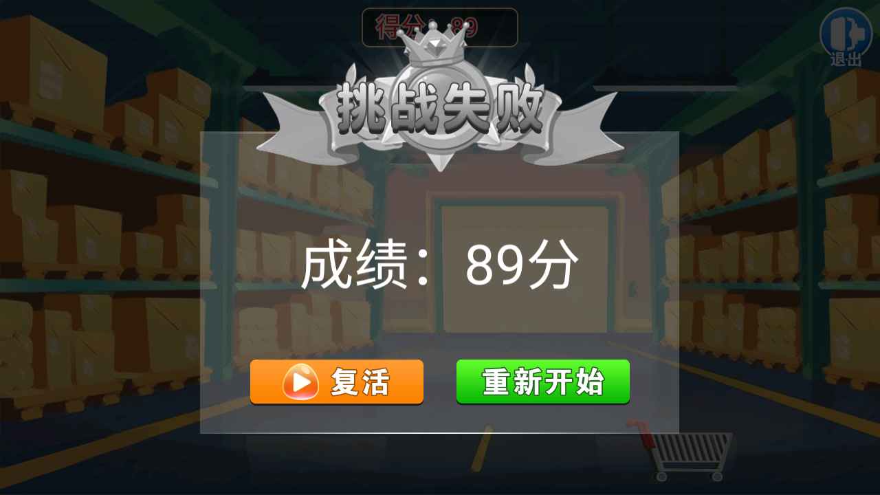 无烦恼水果-游戏截图1