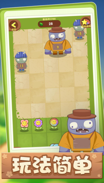 最强花花游戏截图3