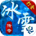刺沙狱魔神冰雪