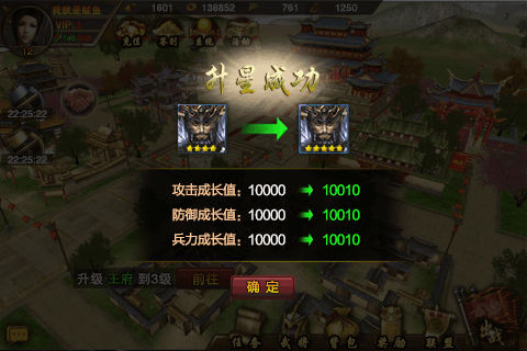 山河手游-游戏截图1