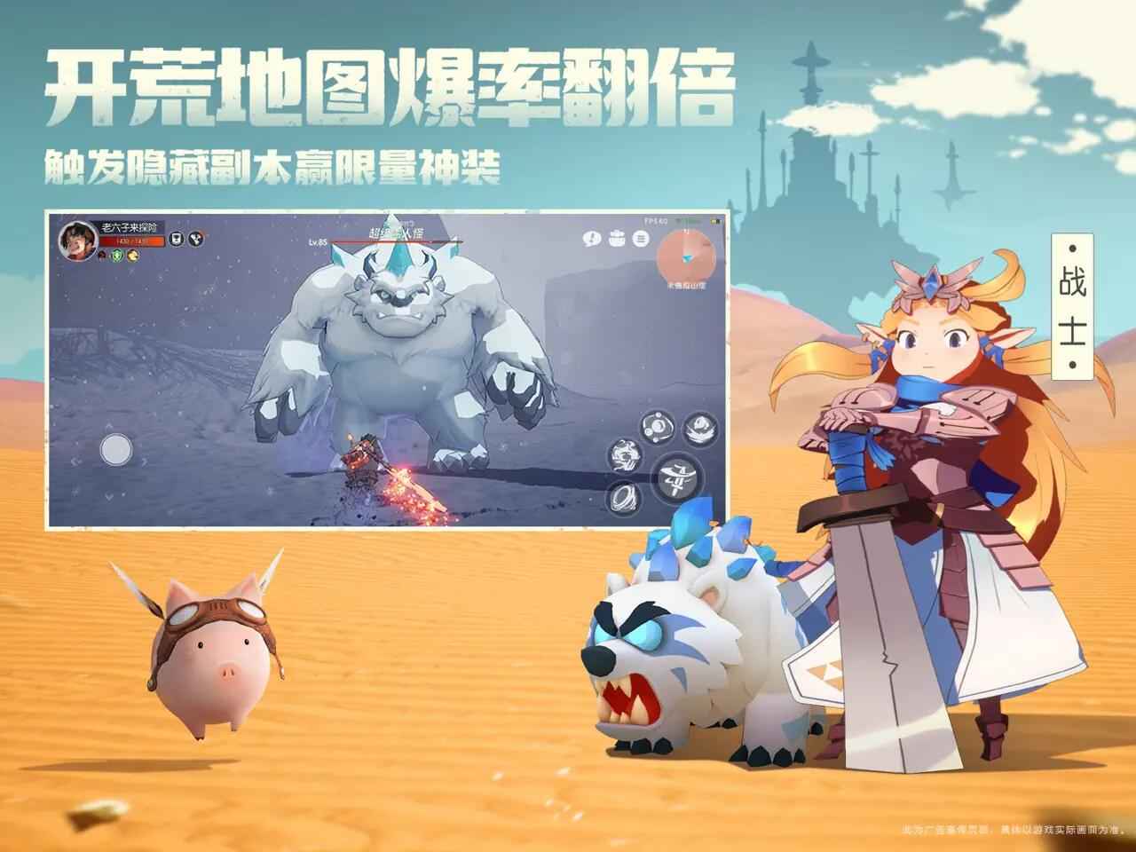 前线旅人-游戏截图2