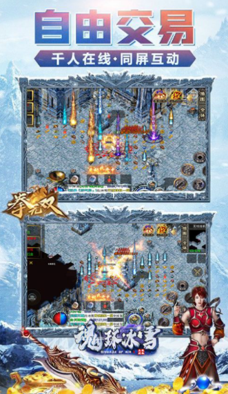 魂环冰雪高爆版-游戏截图2