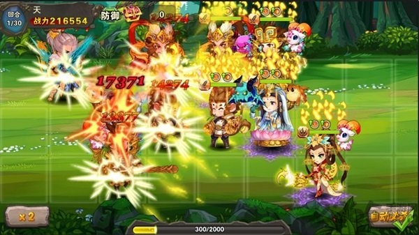 醉萌西游官方版游戏截图2