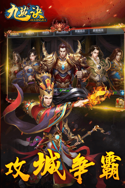 九珑诀76游戏截图1