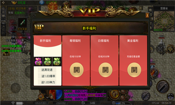 飞腾疯狂二合一游戏截图3