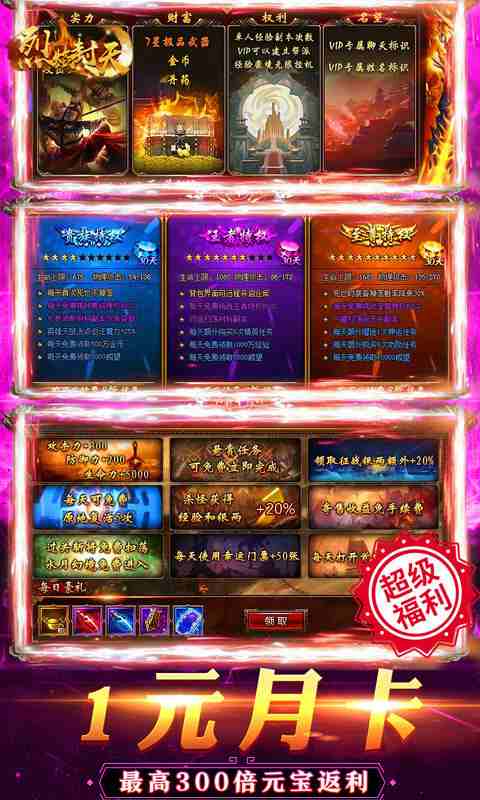 超变高爆版传奇-游戏截图2