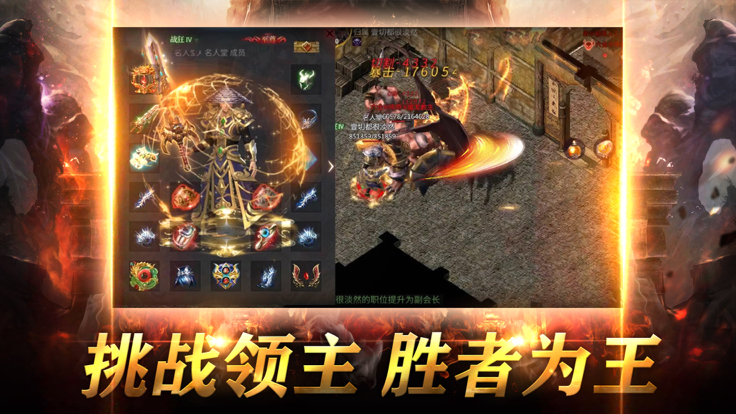 单职业主宰高爆传奇游戏截图3