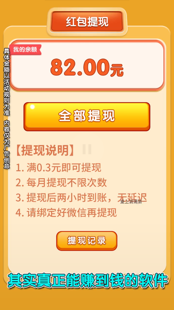 国庆一起消游戏截图2