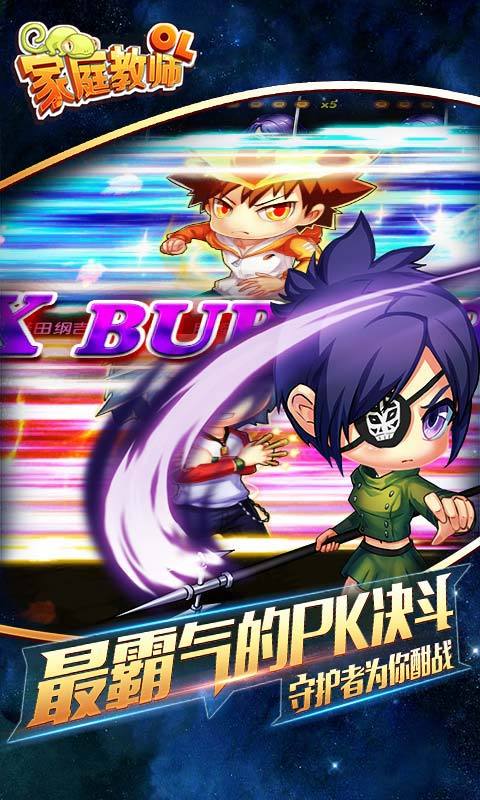 家庭教师百度版-游戏截图3