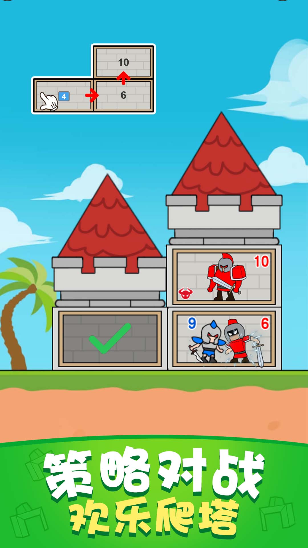 兵临城下1-游戏截图4