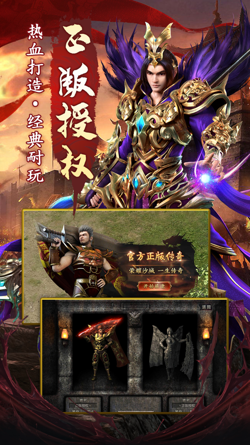 凤凰合击之仙境传奇游戏截图4