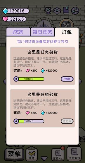 魔女后厨中文版(暂未上线)游戏截图3