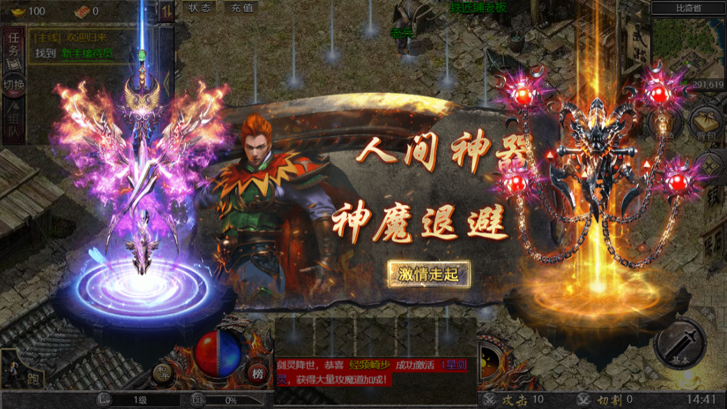 天战传奇福利版-游戏截图3