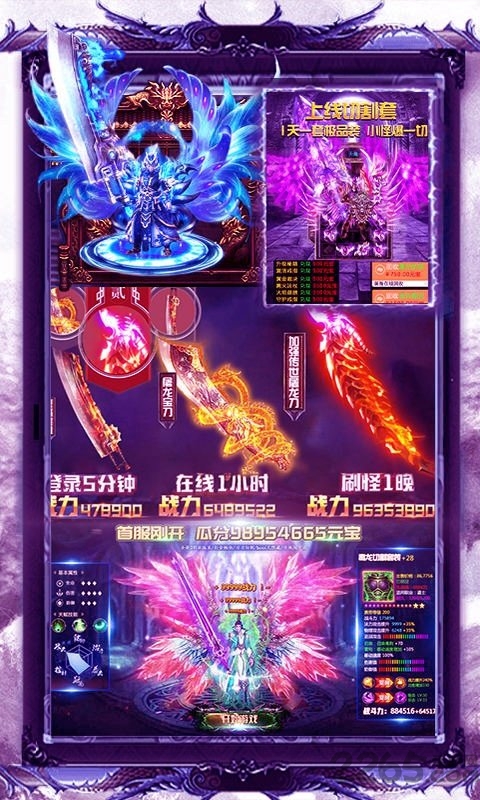 屠戮王城破解版-游戏截图2