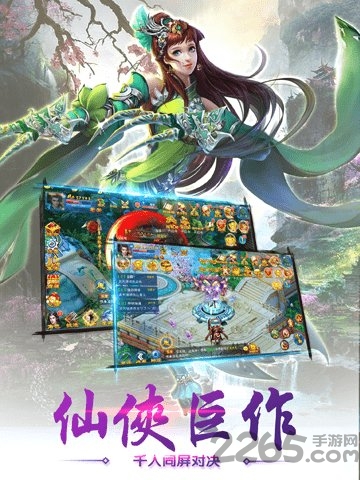 万界仙路官方正版(暂未上线)-游戏截图2