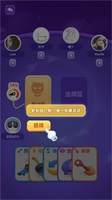 炸弹猫游戏截图2