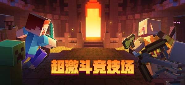 我的世界电锯人游戏截图2