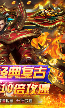 苍穹志打金免真充游戏截图1