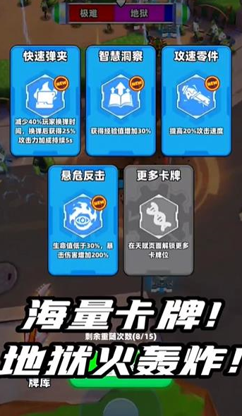 生化突围-游戏截图1