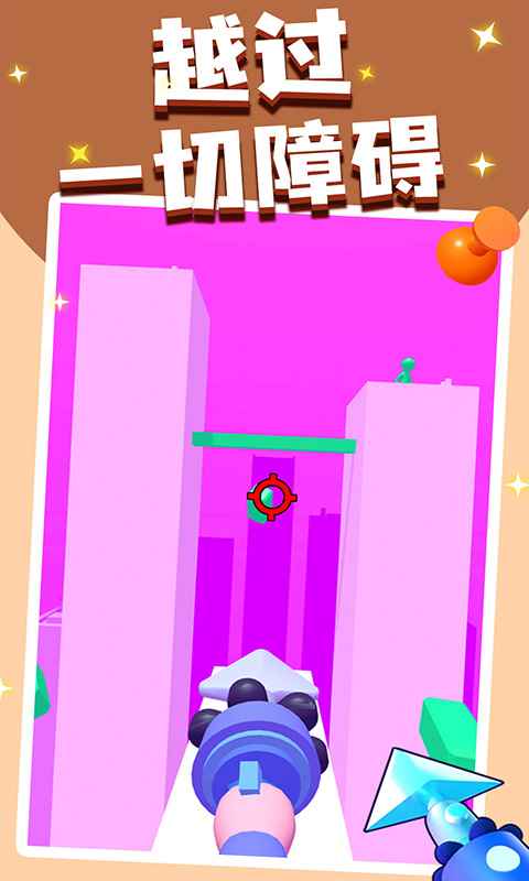 飞钩大师-游戏截图5