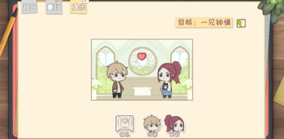 脱单之王游戏截图3