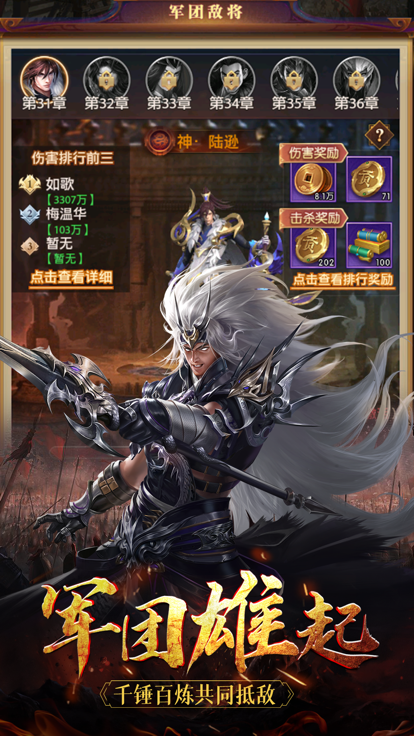 神魔无双猛将传游戏截图3