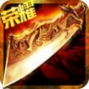 天神三职业私服合击