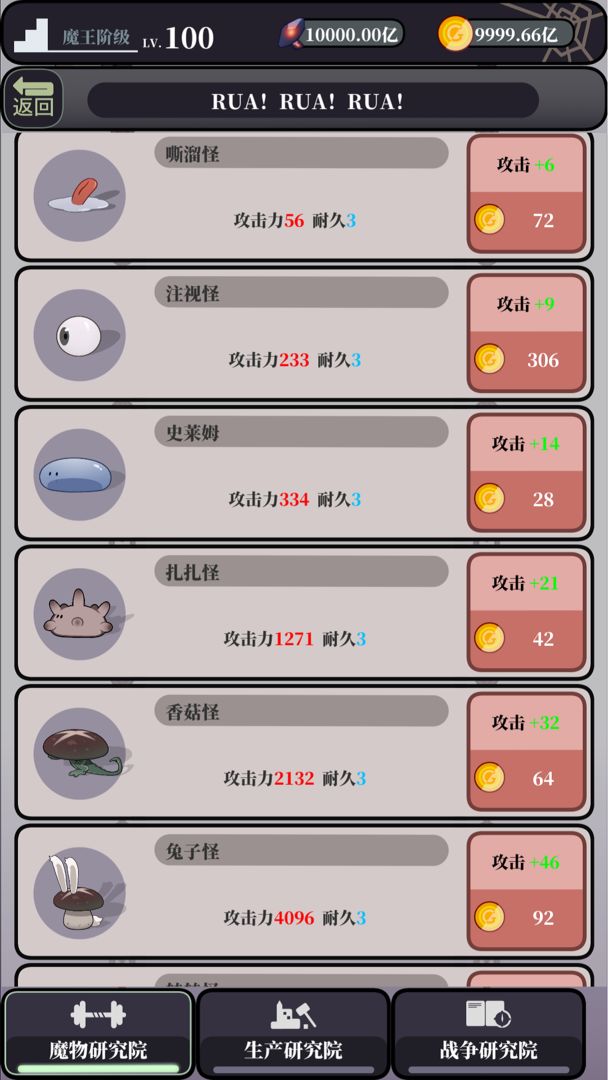 魔王的简易用法游戏截图2