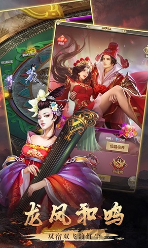 逍遥天地斗战仙魔星耀版-游戏截图1